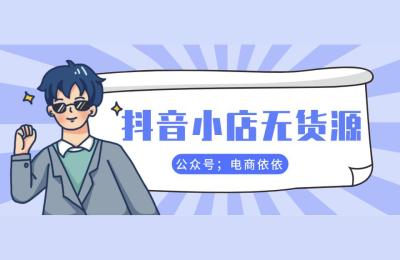 无货源发货限制怎么办理,为啥淘宝店发不了申通