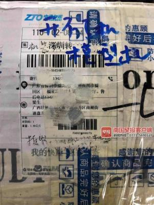 如何替别人淘宝退货退款,拆开的快递怎么退回去的流程