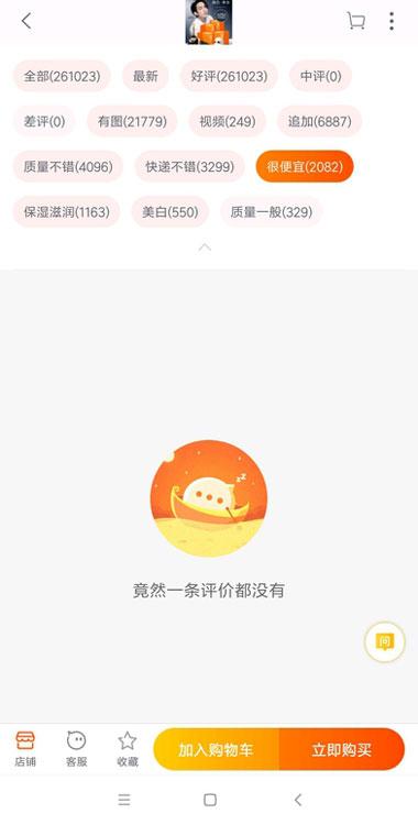 淘宝怎么查潜在差评的,怎么看淘宝这个客户是不是优质客户呢