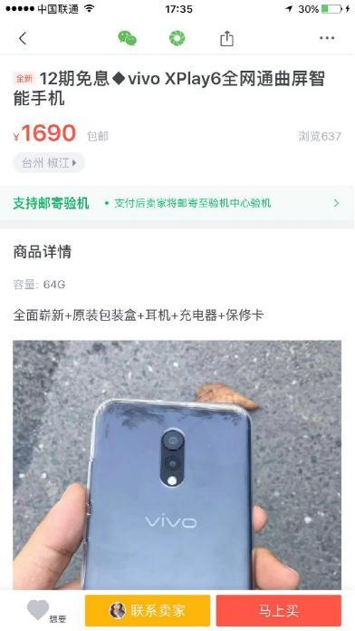 闲鱼上东西有人买了怎么寄,咸鱼卖网易云怎么发货