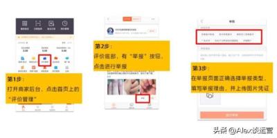 电脑如何淘宝申诉差评,淘宝怎样投诉商家和客服