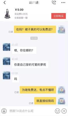 闲鱼怎么和商家聊天,咸鱼结算周期