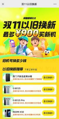 换机在闲鱼上怎么操作,我们扔掉或卖掉的旧手机都去哪儿了