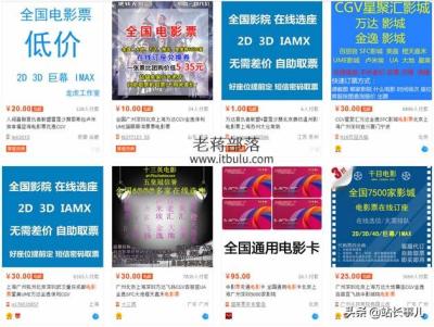 淘宝订的电影票怎么退,在支付宝上购买了电影票