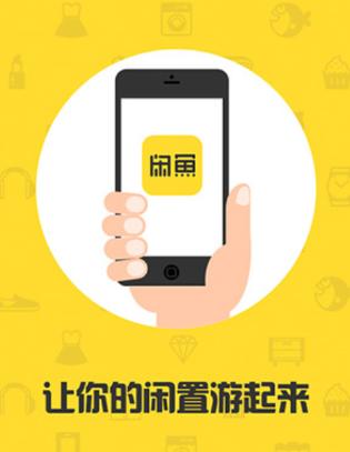 闲鱼还有什么交易,不到闲鱼app能买东西吗