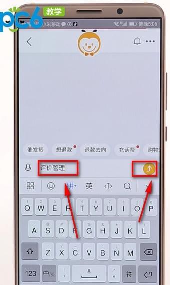 淘宝的自动评价在哪里看,手机手机淘宝怎么看我的评价