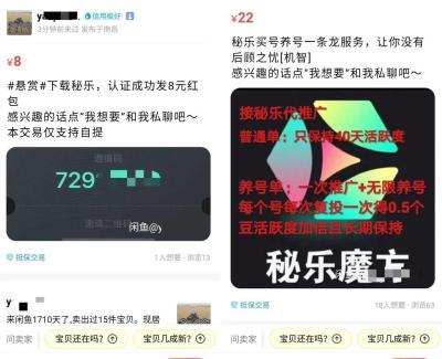 闲鱼怎么卖出东西怎么收钱,闲鱼怎么更改收款账号