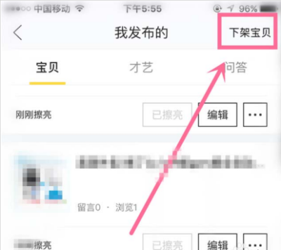 闲鱼发布过的商品在哪里找,闲鱼发布的东西怎么彻底删除