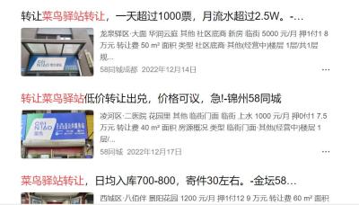 闲鱼下单驿站应该怎么处理,闲鱼怎么加备注