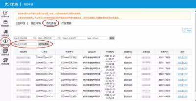 淘宝发票单号是什么,还有什么是发票啊