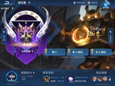 淘宝满星图片怎么样截图,你达到的最高段位是什么