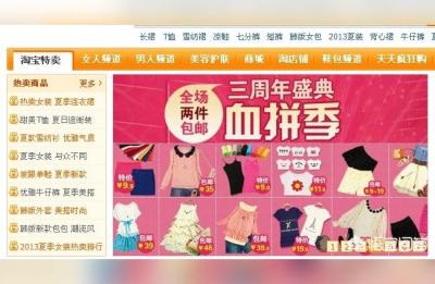 手机淘宝网电脑版怎么打开,如何搜索淘宝店铺
