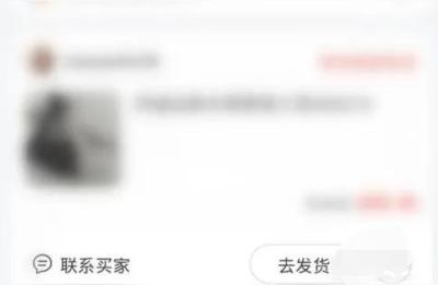 闲鱼卖过怎么查看物流,闲鱼代下单京东发货是真的吗