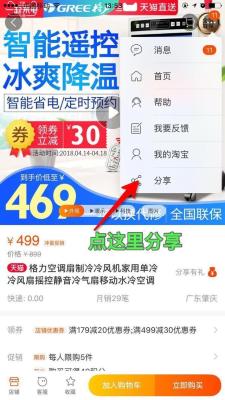 淘宝什么网站返利好,哪里有方便好用的淘宝优惠券或者返利的工具值得分享