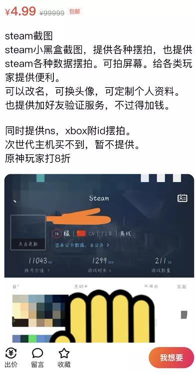 闲鱼滚动截图无效吗为什么,闲鱼一机多号影响权重