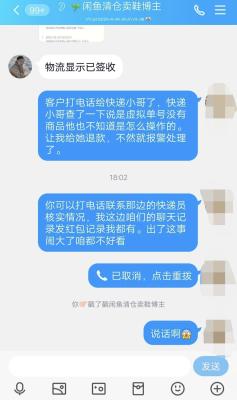 闲鱼卖鞋昵称怎么写,有八十元本金如何在网上赚钱