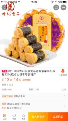 淘宝推荐号是什么,开淘宝店算电商吗