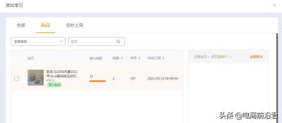 直通车前期选什么词好,直通车优化口诀