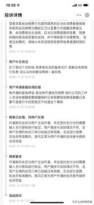 为什么有些卖家不能投诉,卖家不同意的情况下能不能拒收包裹