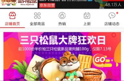 闲鱼上怎么买松鼠,有哪些让人垂涎三尺的美食