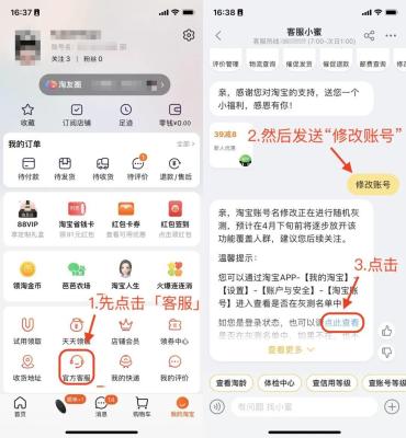淘宝如何找回账户名,查看淘宝客ID号的方法