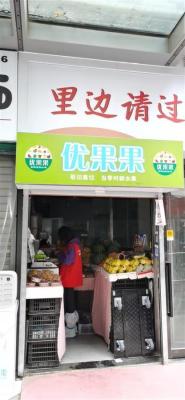 开水果店建客户群好吗,水果店生意越来越不好做了