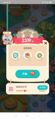 淘宝的消消乐怎么进入主页,开心消消乐等级怎么看