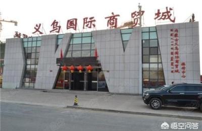 新店商贸城怎么玩,盘锦商业区是哪里