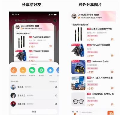 淘宝如何转发图片链接,oppo手机a3淘宝截屏怎么分享