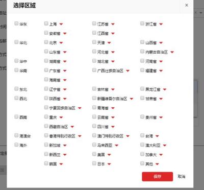 淘宝运费如何全部设置,淘宝发布宝贝里的运费模板是怎么填