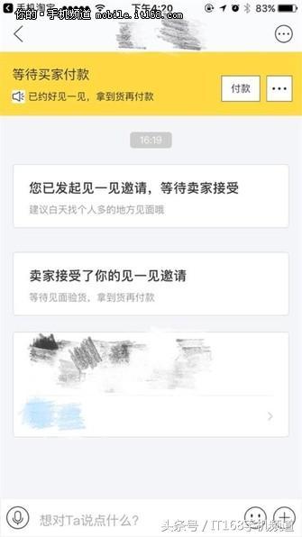 闲鱼为什么取消验机服务,闲鱼验机可以验出是不是解锁机吗
