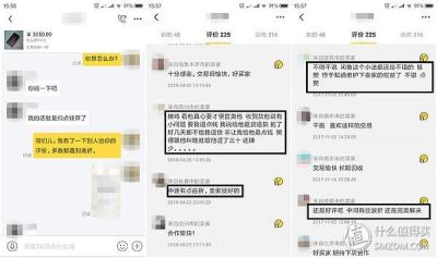 哪里看闲鱼的买家评价,闲鱼评论靠谱么