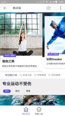 如何获得淘宝免费的运动,怎么停止授权呢