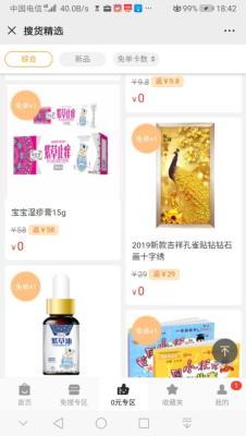 如何注册手机淘宝购物,刚买的手机号码为什么支付宝淘宝账号都显示被注册了