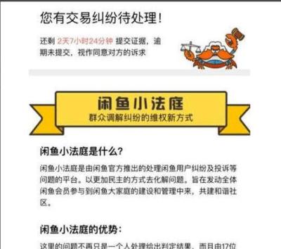 闲鱼卖家怎么处理纠纷,闲鱼产生交易纠纷怎么解除