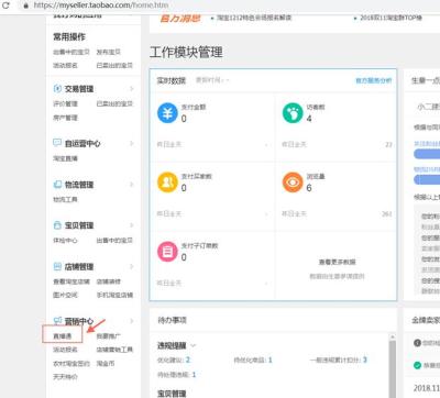 淘宝联系卖家为什么要登录,一个店铺可以登几部手机