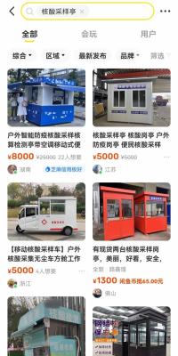 闲鱼卖家怎么推广卖东西,为什么我的iphone7在闲鱼推广不了