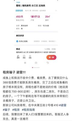 闲鱼加微信看房是什么套路,你听过哪些好笑又有趣的笑话