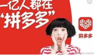 拼多多无货源店群没有流量,如何提升拼多多店铺流量