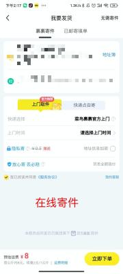 闲鱼买家怎么退已发货的款,在闲鱼上买的东西已付款了