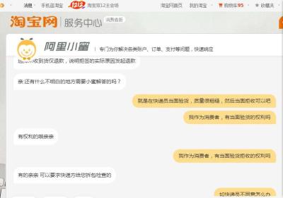 淘宝已买到商品如何退货,点了确认收货
