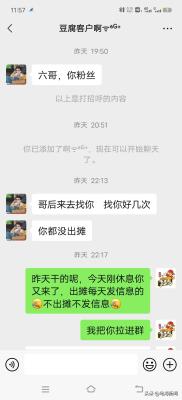 探店博主入门群名称怎么起,有哪些养活自己的方法