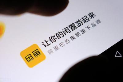 闲鱼被扣分在哪里查看,咸鱼刚发布第二天就被删了