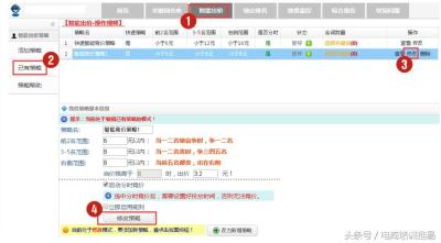 直通车怎么关闭pc出价,直通车测款怎么调价