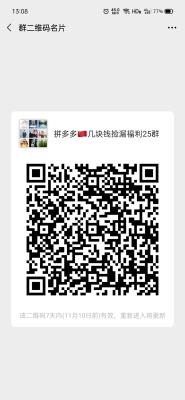 拼多多广告店群,拼多多助力群靠谱吗