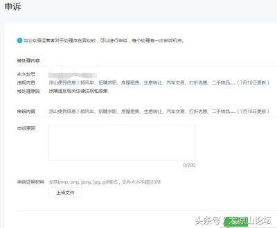 淘宝买家如何申诉解封,防疫健康码变黄了怎么办