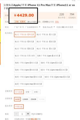 淘宝翻新机怎么判定,苹果手机美版无锁用什么方法区分原装和翻新机