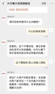淘宝商家补货什么意思,日本????电商发达么