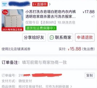 淘宝虚假单号退款怎么处理,电子面单打出来