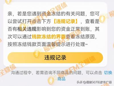 闲鱼账号被盗有什么后果,闲鱼买到id机了怎么办
